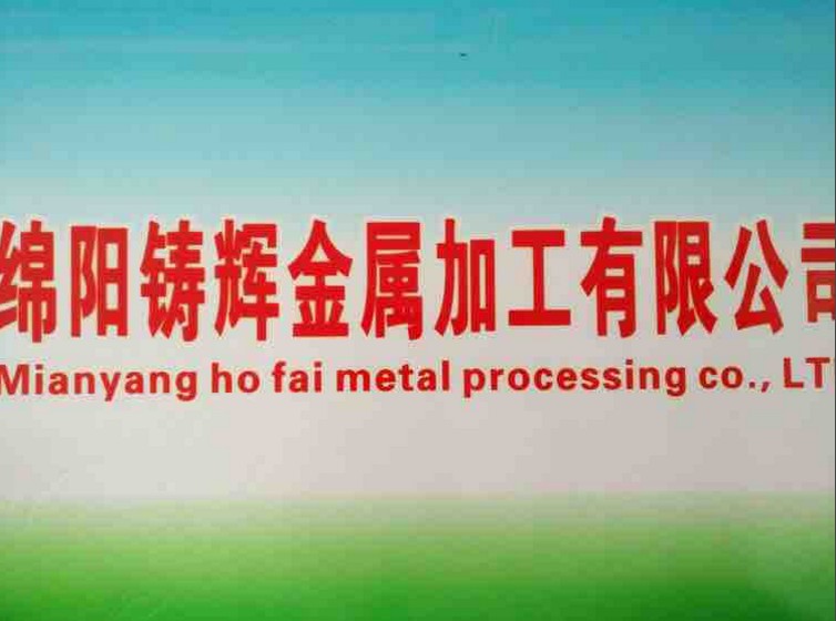 2018年，公司引進(jìn)新的設(shè)備，公司生產(chǎn)力提升。